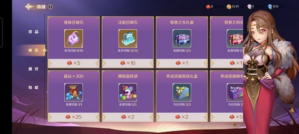 灵契少女晶钻资源获取攻略图片13