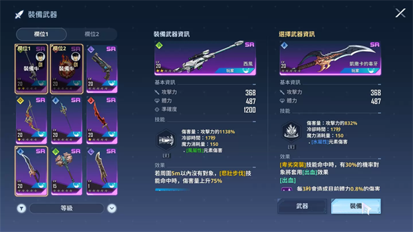 游戏攻略的截图18