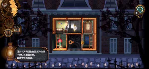 玩具制造商的豪宅新手教程6