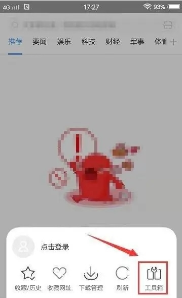 乐趣浏览器怎么开启无图模式图片3