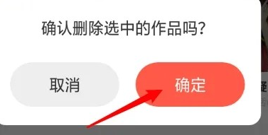 取消漫画收藏教程5