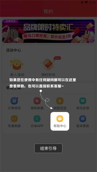 云创空间app使用教程