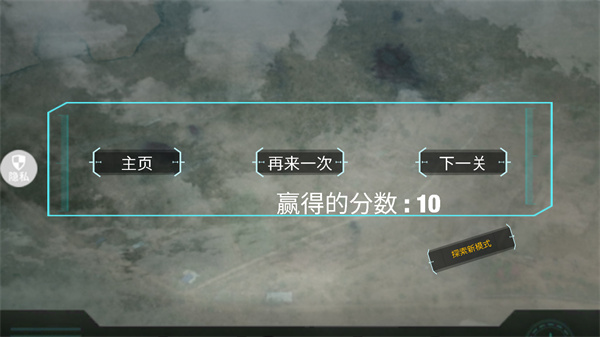 飞行驾驶模拟器怎么玩图片