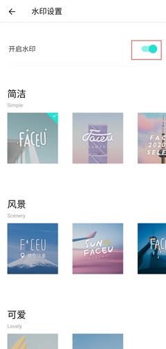 Faceu激萌截图4