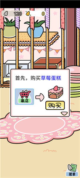 仓鼠家园怎么玩图片4