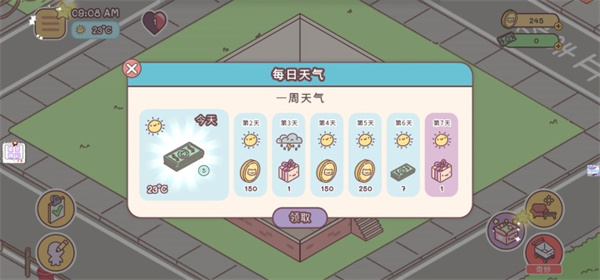 口袋模拟恋爱新手攻略图片6