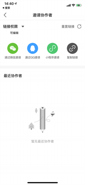 讯飞文档APP图片6