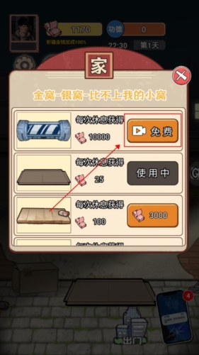 逆袭之重回巅峰图片