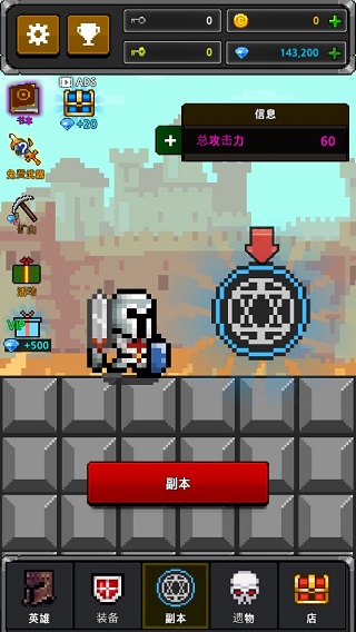 地下城与像素英雄游戏攻略图片1