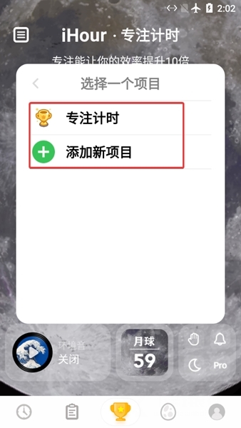 iHour安卓版图片15