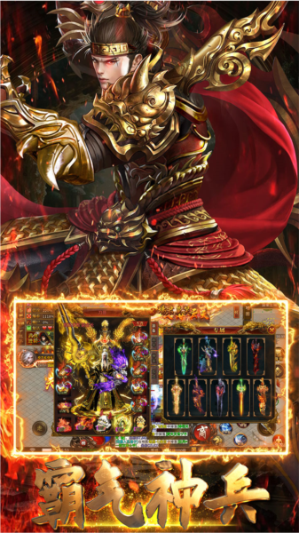 龙城传奇果盘版截图1