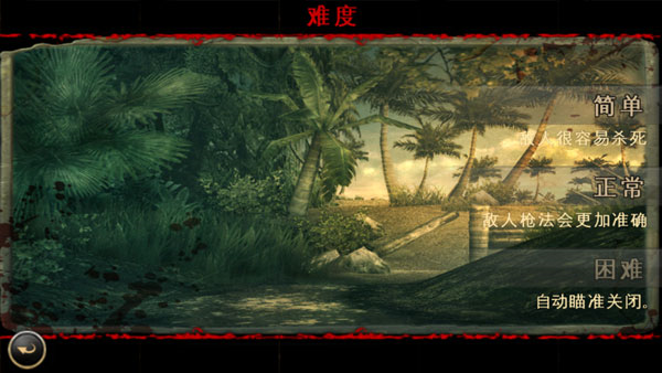 兄弟连2游戏攻略图片4