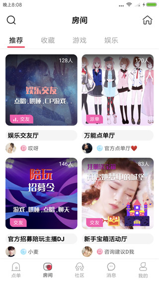 泡泡陪玩软件截图1