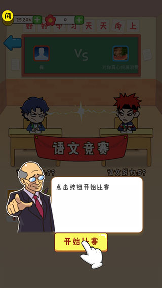 最强班级新手攻略图片7