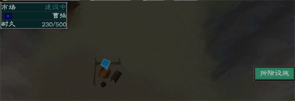 黎明三国2最新版图片7