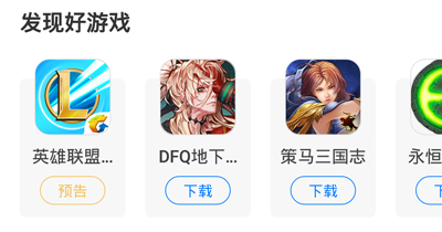 怎么下载游戏配图2