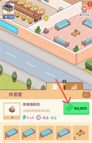 搬砖之王新手攻略图片2