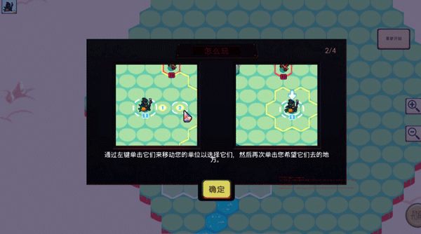 宝石奇才新手教程图片1