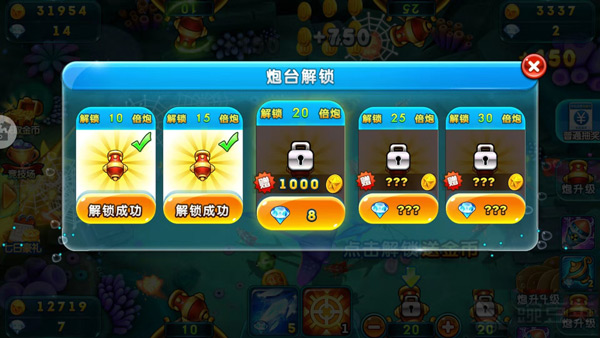 千炮捕鱼2012旧版本4