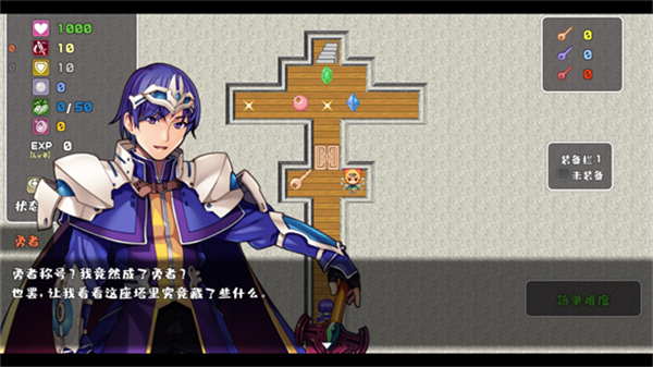 魔塔勇者九州帝皇篇截图3