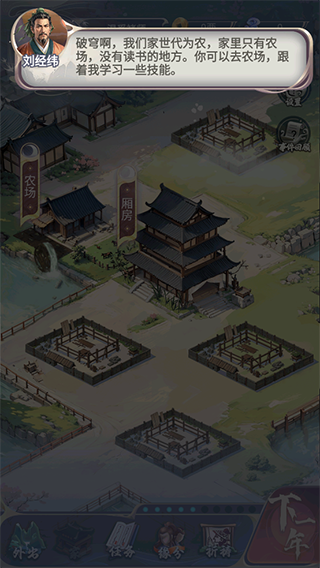 穿越古代当赘婿游戏玩法图片3