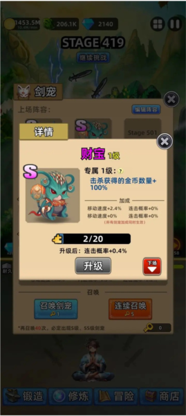 这剑仙只炼剑游戏秘籍4