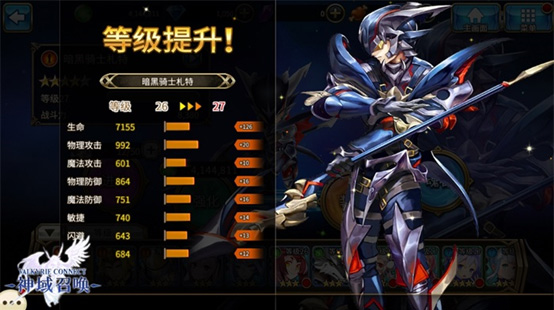 神域召唤新手教程3