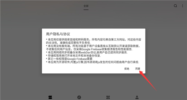 怎么下载小说配图1