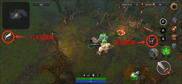 异世界游记新手攻略图片6