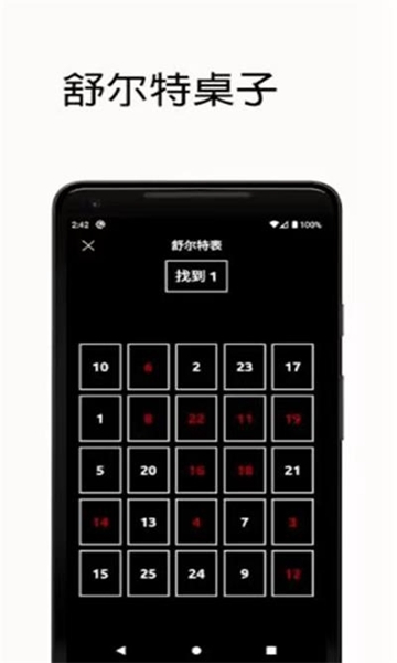 反应训练手游图片