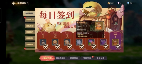 灵契少女晶钻资源获取攻略图片15