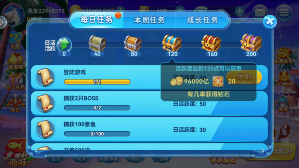 捕鱼淘金者钻石快速获取攻略图片2