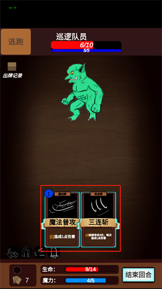 简易卡牌冒险图片8