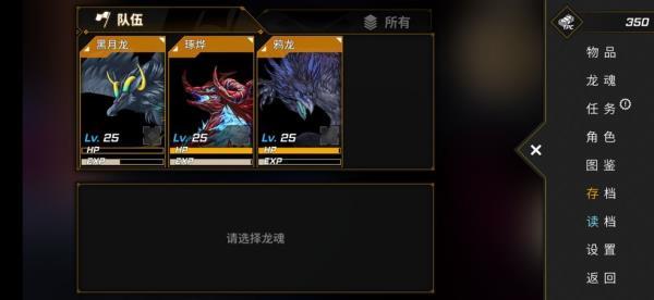 龙魂魔都异闻契约龙攻略截图6