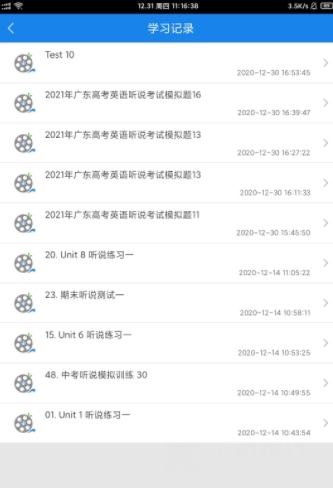 口语无忧app图片7