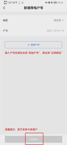 网上地电软件截图3
