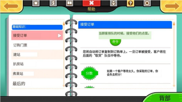 老爹奶酪店怎么换服饰图片4