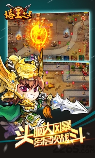塔王之王截图4