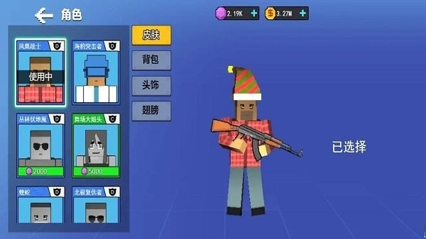 吃鸡小达人游戏截图