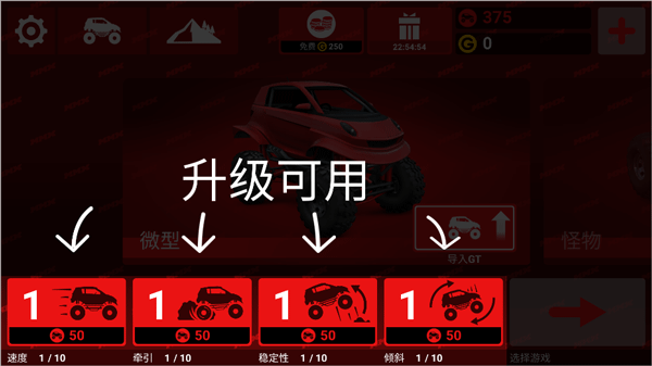 哥们向前冲新手攻略图片5