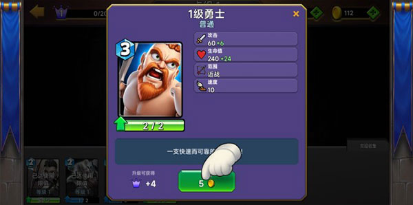 城堡粉碎战游戏攻略图片8