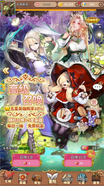 盖娅战记怎么召唤英雄图片3