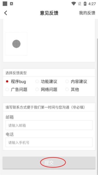 云上阳新软件截图13