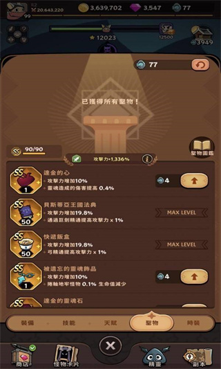 有尾的恶魔杀手游戏截图10