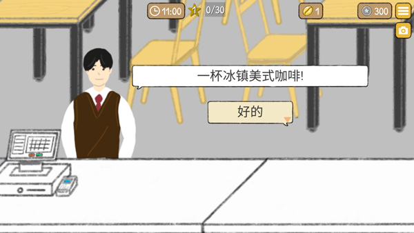 小咖啡馆的故事新手攻略图片3