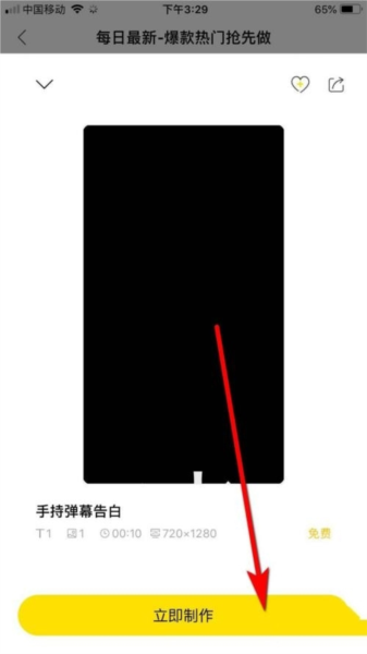 传影记软件截图13