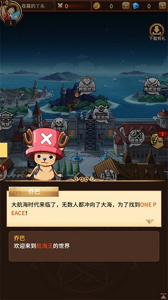 海贼王阳光冒险图片