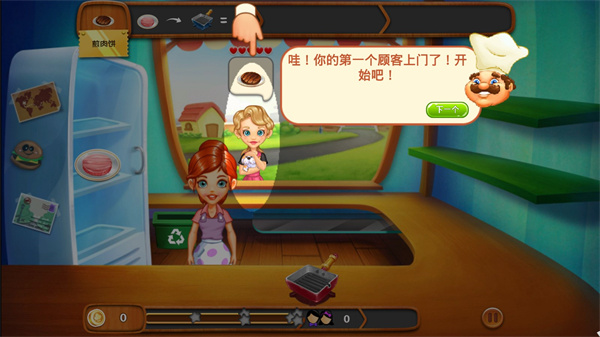 料理传奇新手攻略图片3