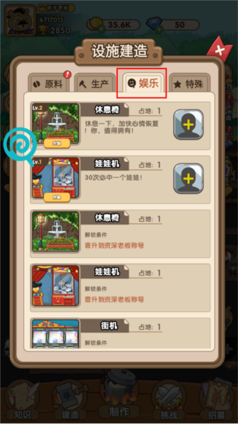 动物联盟大探索萌新指南11