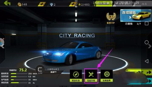 城市赛车3d截图2